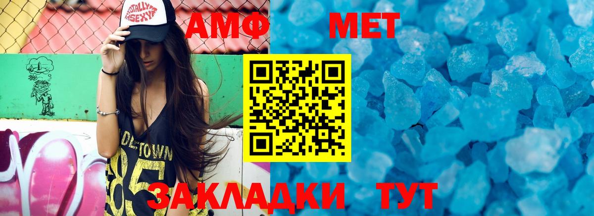 Amphetamine VHQ Богородск