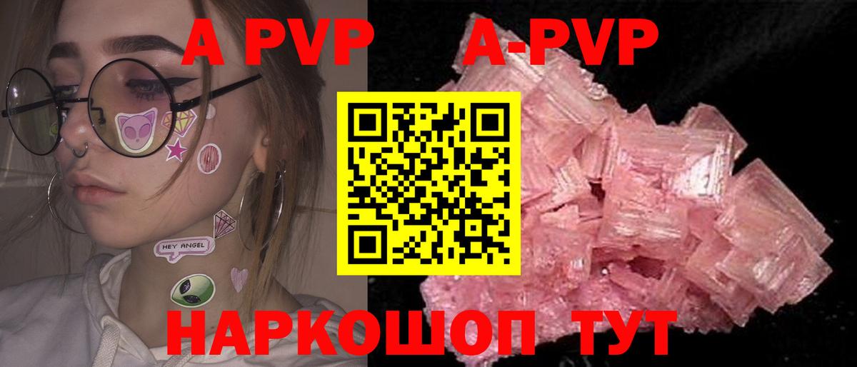 A PVP Crystall Богородск