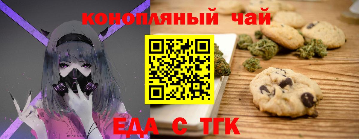 Canna-Cookies марихуана  Вход с VPN  Богородск 