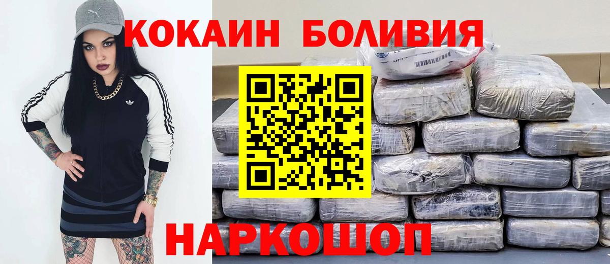 Богородск  Cocaine VHQ  Кокаин  Вход с VPN 