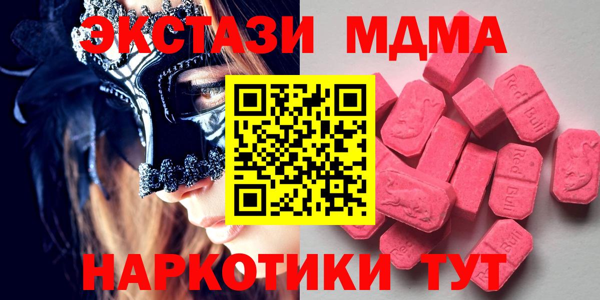 Экстази 250 мг Богородск