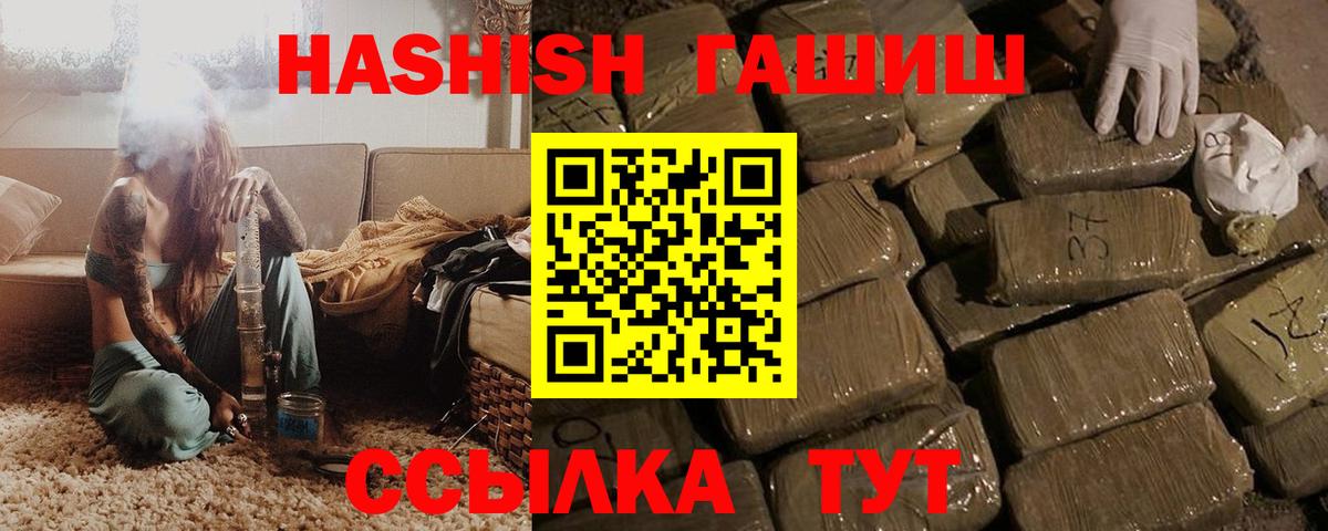 Гашиш hashish  Вход с VPN  Богородск  ГАШИШ AMNESIA HAZE 