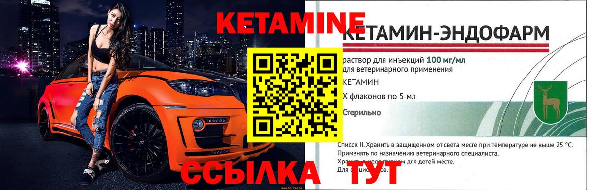 Богородск  КЕТАМИН ketamine  Вход с VPN 