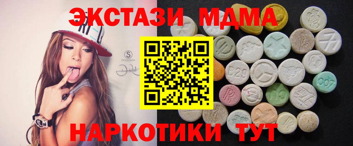 МДМА  Вход с VPN  Богородск  MDMA Molly 