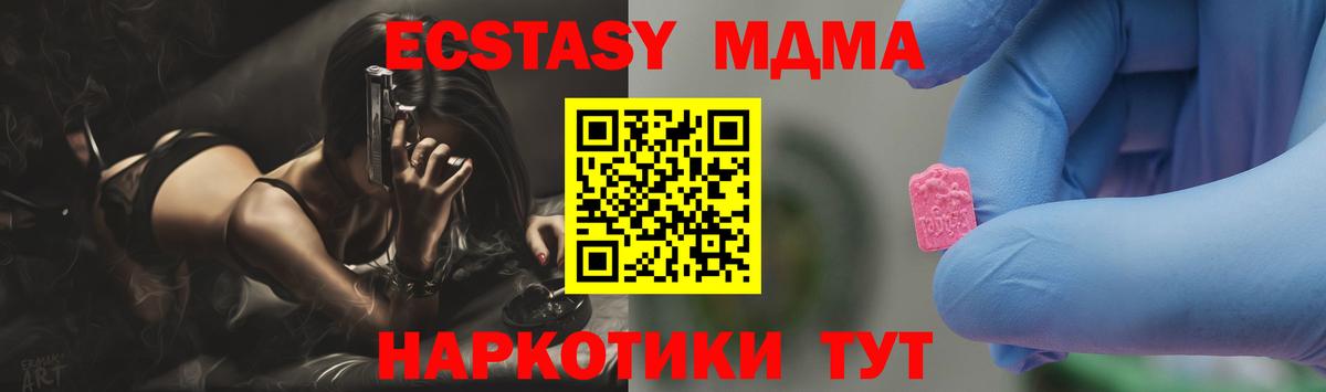 МДМА кристаллы Богородск