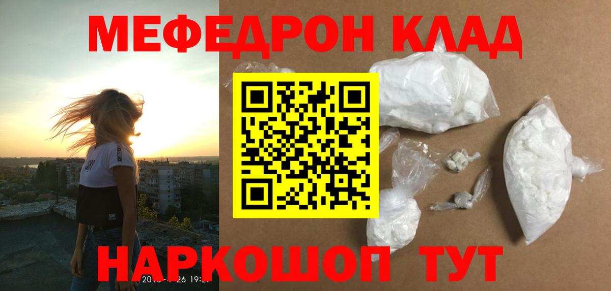 Меф кристаллы  Меф мяу мяу  Богородск  Вход с VPN 