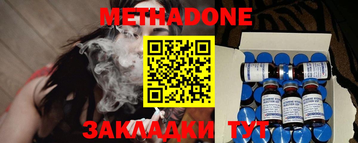 Метадон белоснежный  Вход с VPN  Богородск 