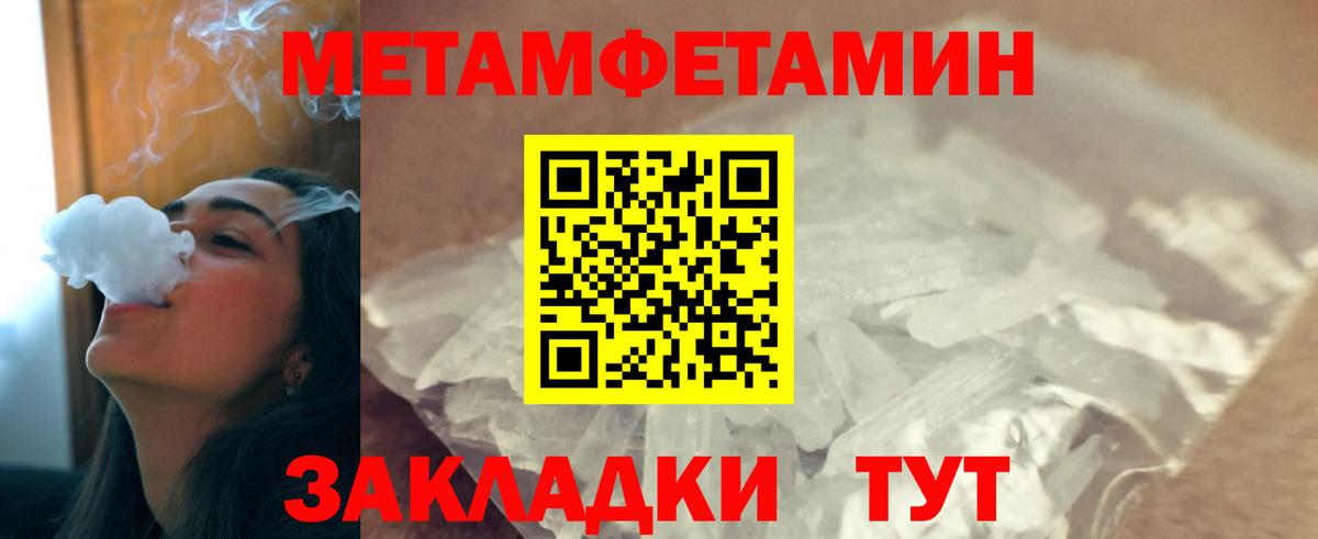 Метамфетамин витя Богородск