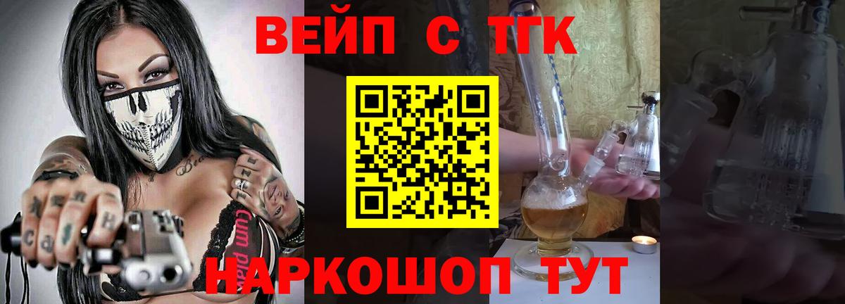 Богородск  Дистиллят ТГК вейп с тгк  Вход с VPN 
