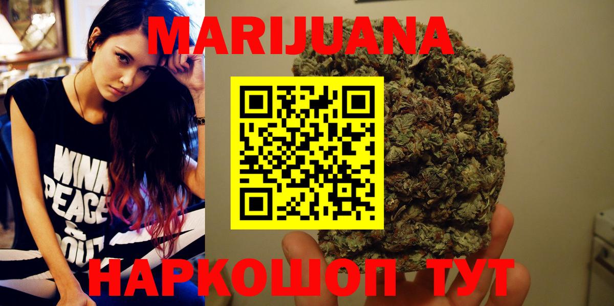 МАРИХУАНА гибрид  Вход с VPN  Конопля THC 21%  Богородск  Бошки марихуана конопля 